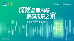 为质量管控建立起全链条数